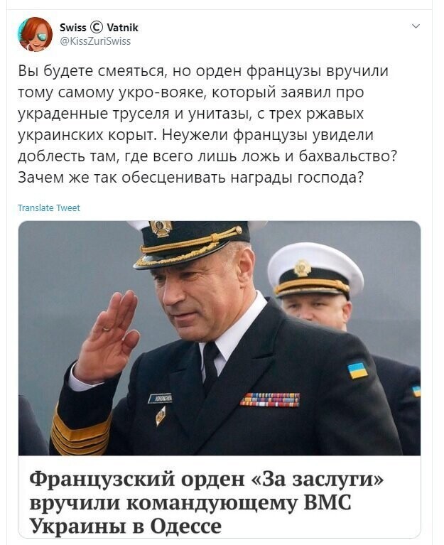 Политические скрины