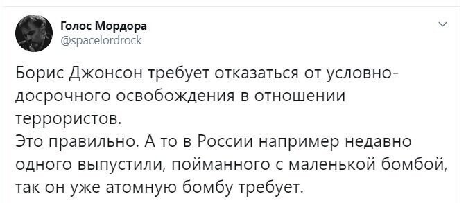 Политические скрины