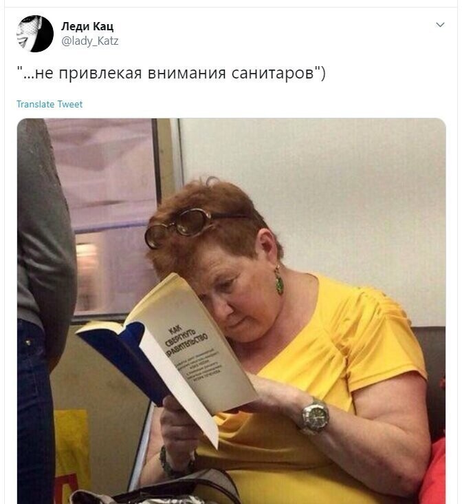 Политические скрины