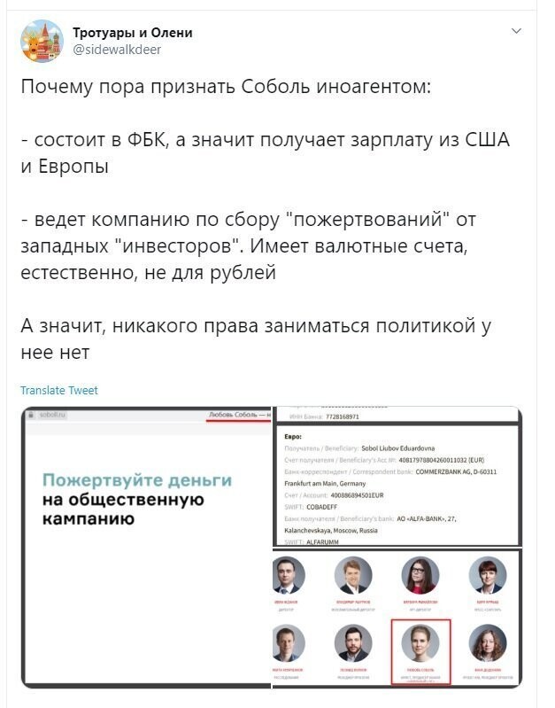 Политические скрины
