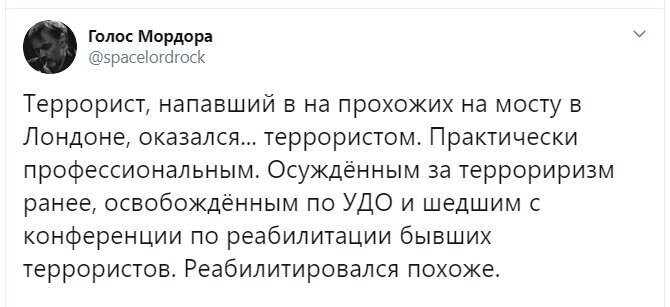 Политические скрины