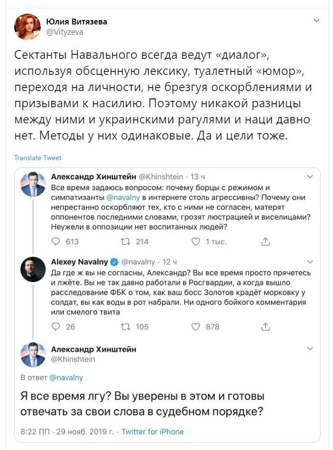 Политические скрины