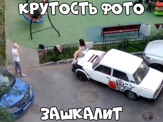 Автовсячина