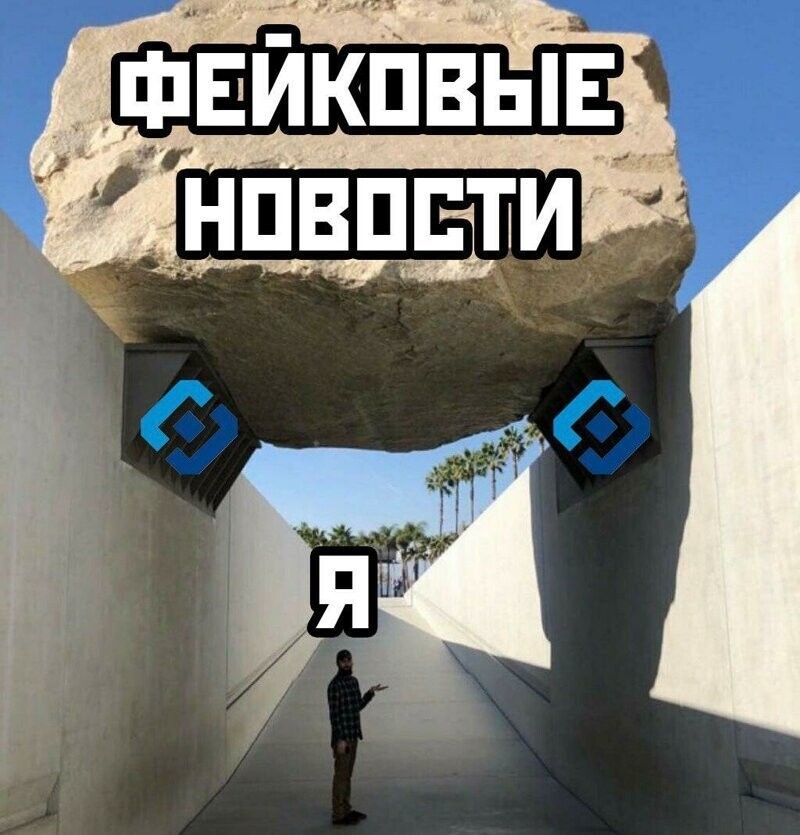 Роскомнадзор не допустит появление фейковых новостей