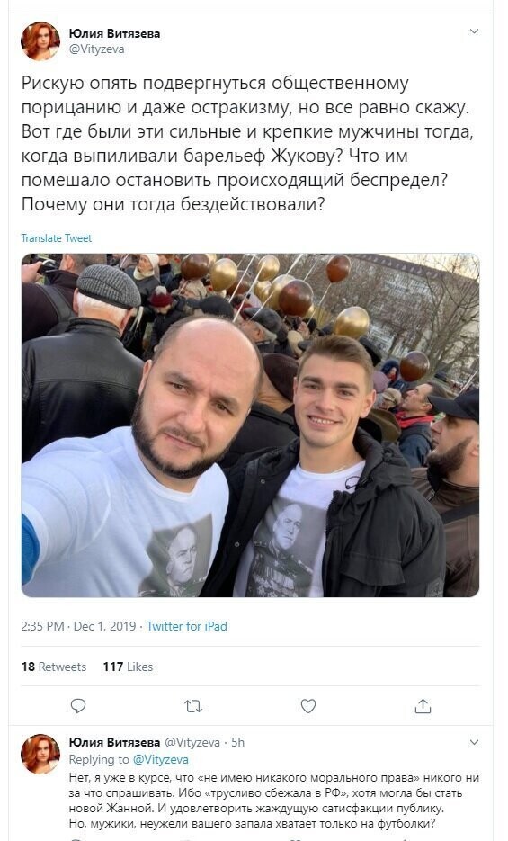 Политические скрины