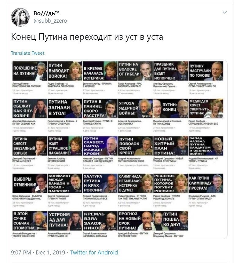 Политические скрины