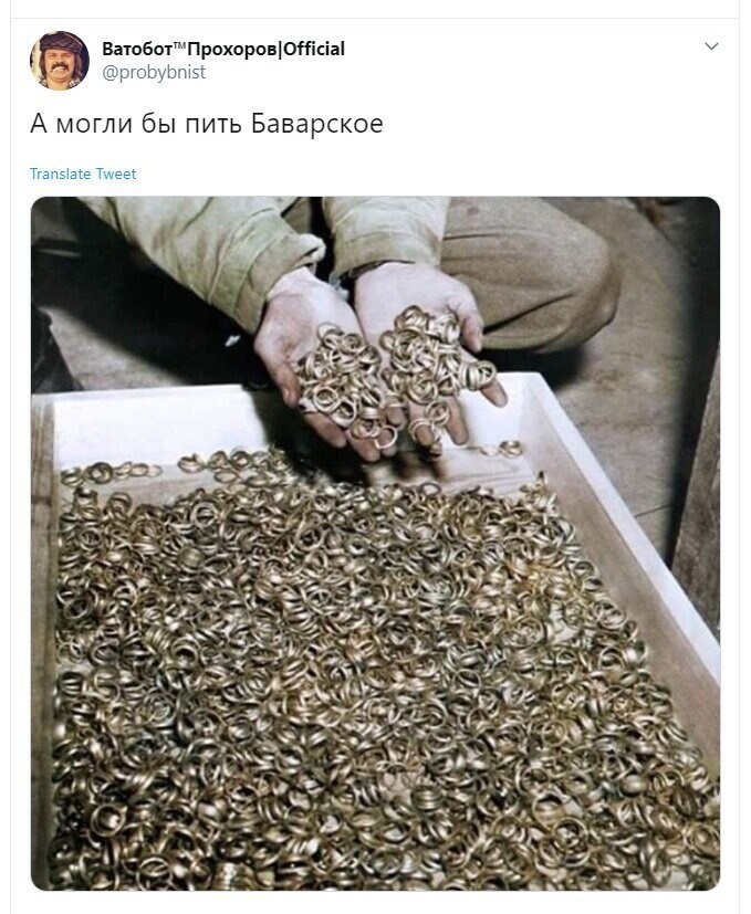 Политические скрины