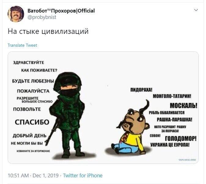 Политические скрины
