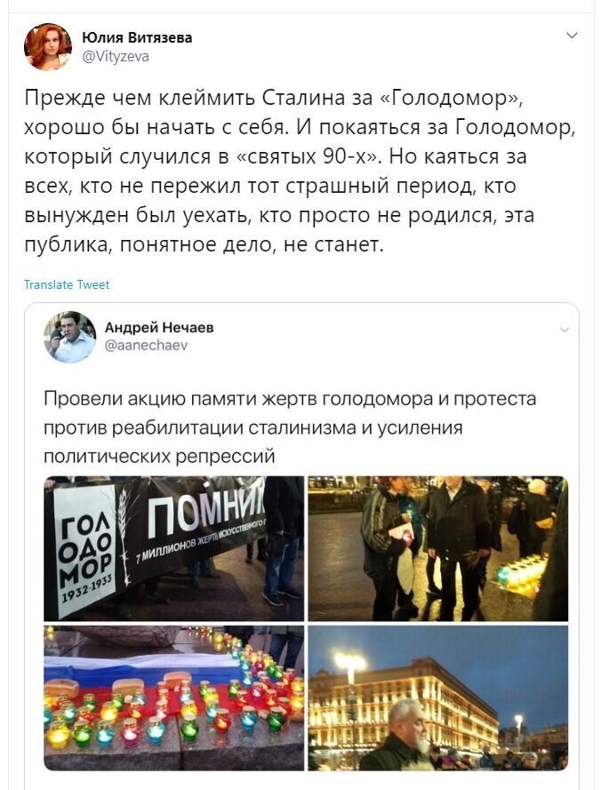 Политические скрины