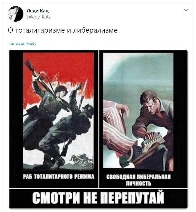 Политические скрины