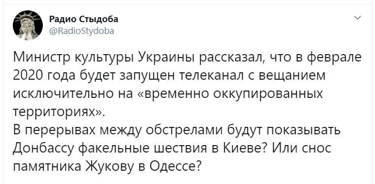 Политические скрины