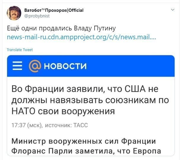 Политические скрины