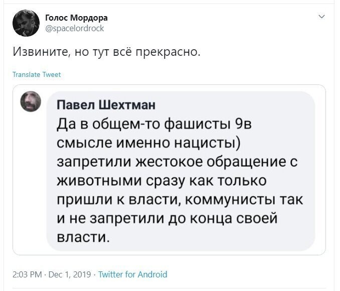 Политические скрины