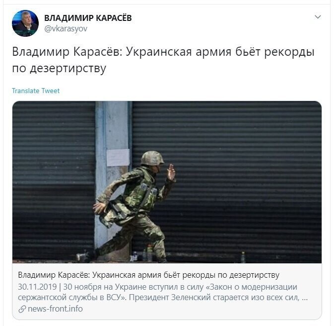 Политические скрины