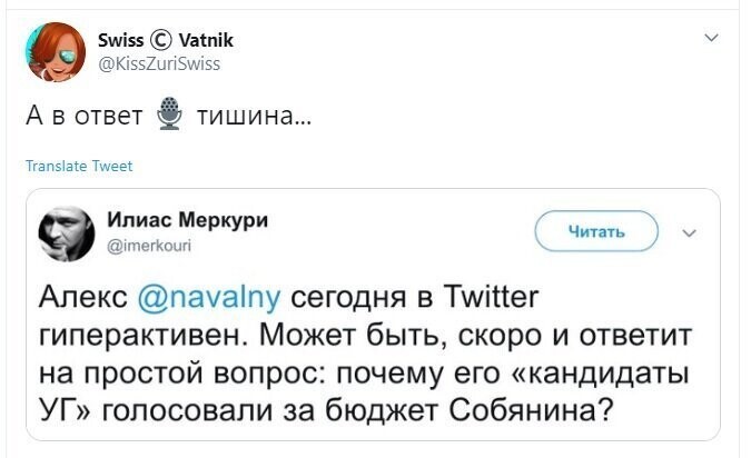 Политические скрины