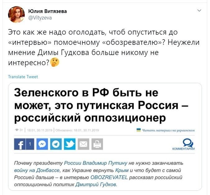 Политические скрины
