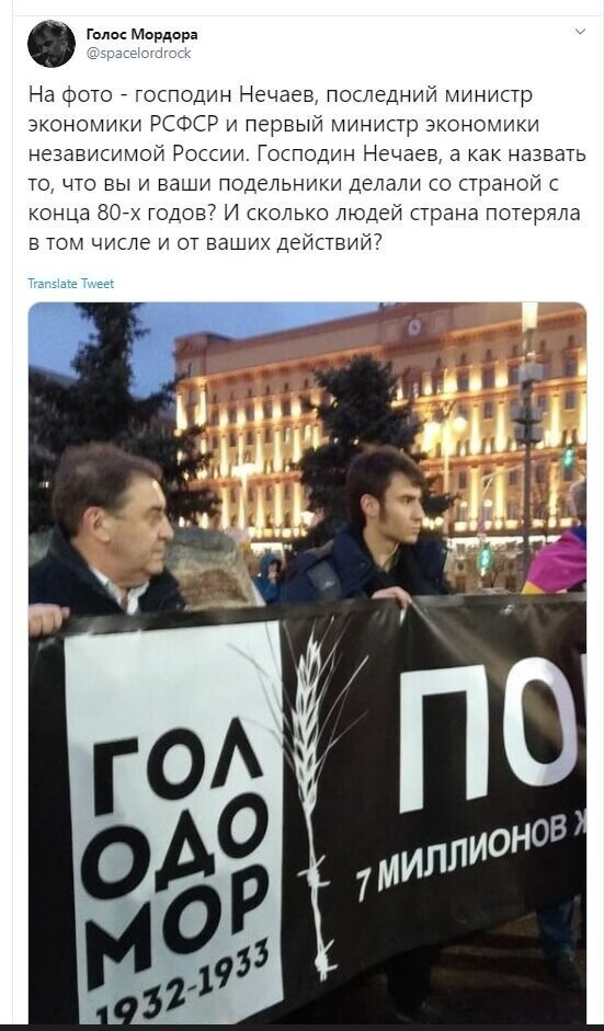 Политические скрины