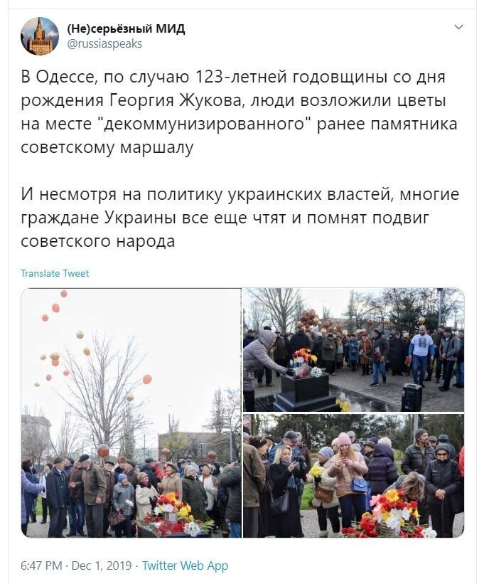 Политические скрины