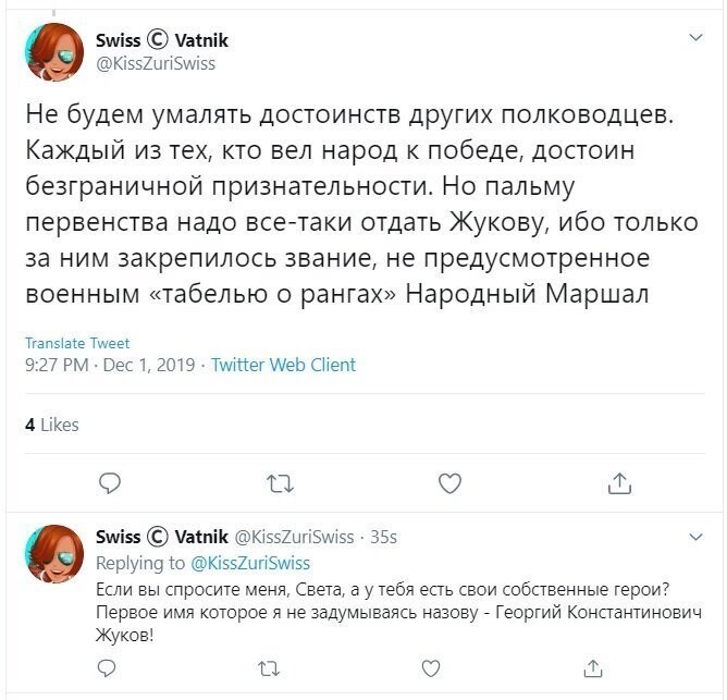 Политические скрины