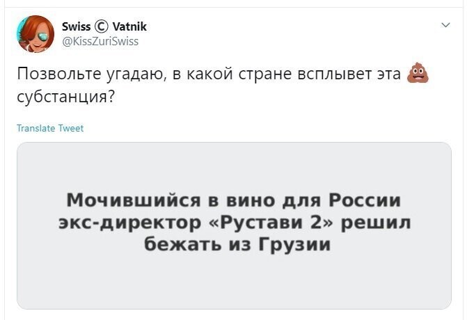 Политические скрины