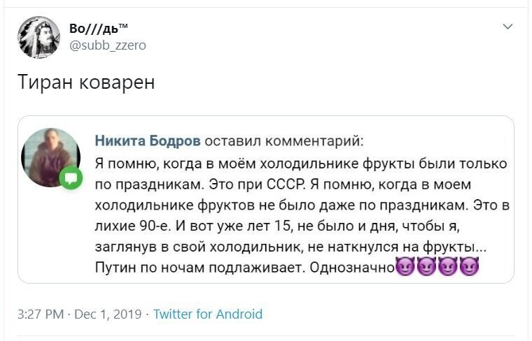 Политические скрины