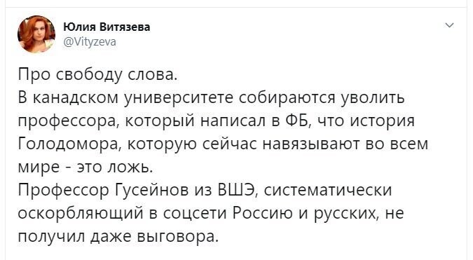 Политические скрины