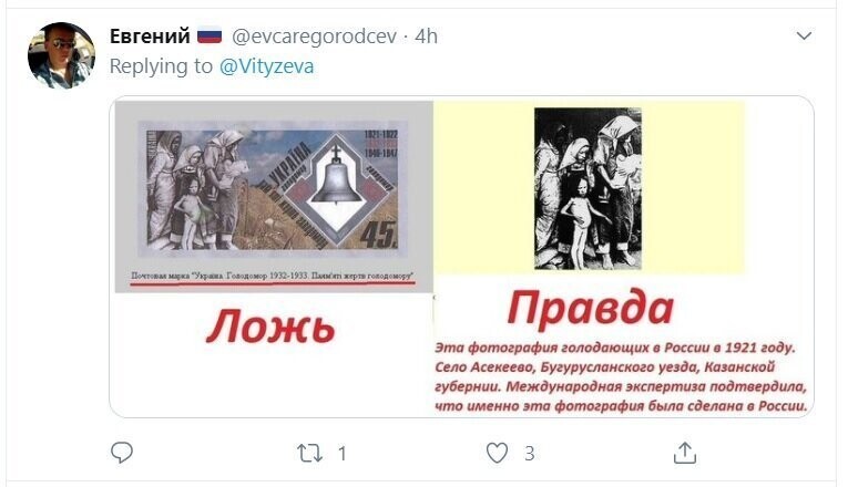 Политические скрины