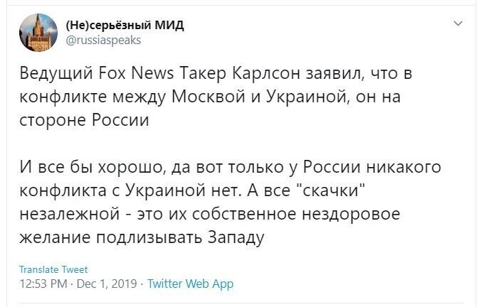 Политические скрины