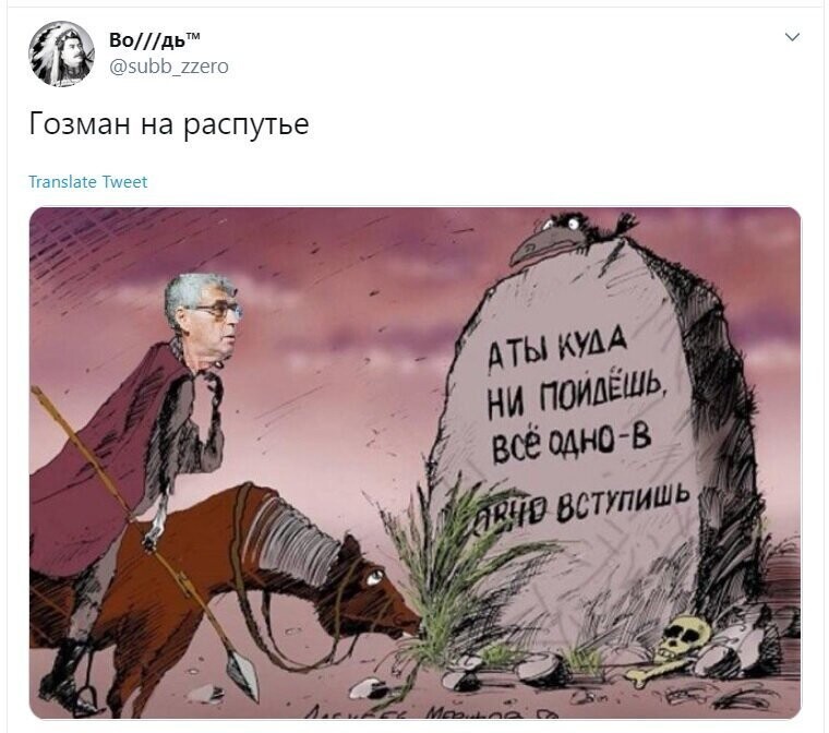 Политические скрины