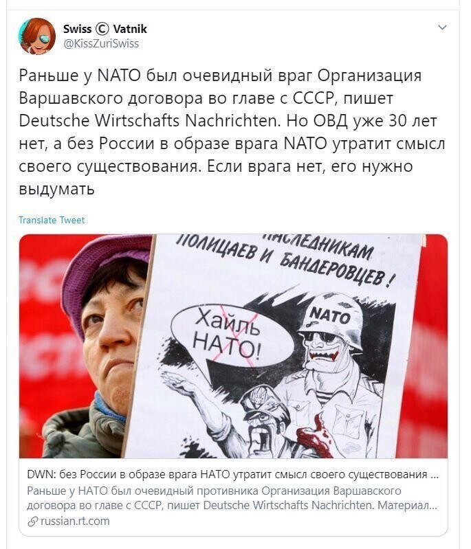 Политические скрины
