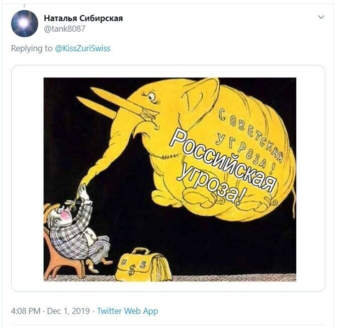 Политические скрины