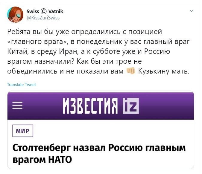 Политические скрины