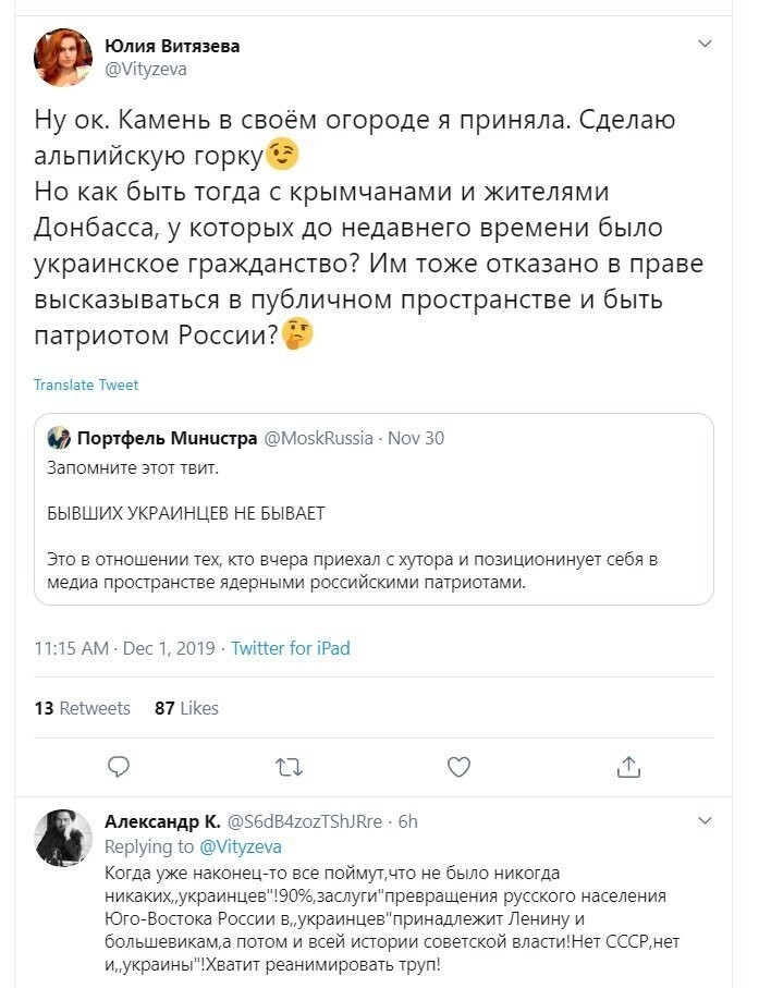 Политические скрины