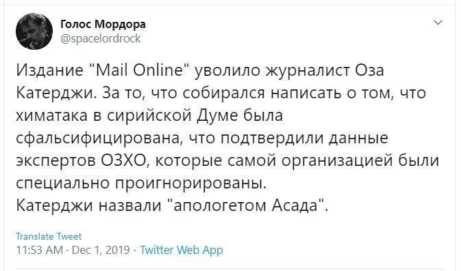 Политические скрины