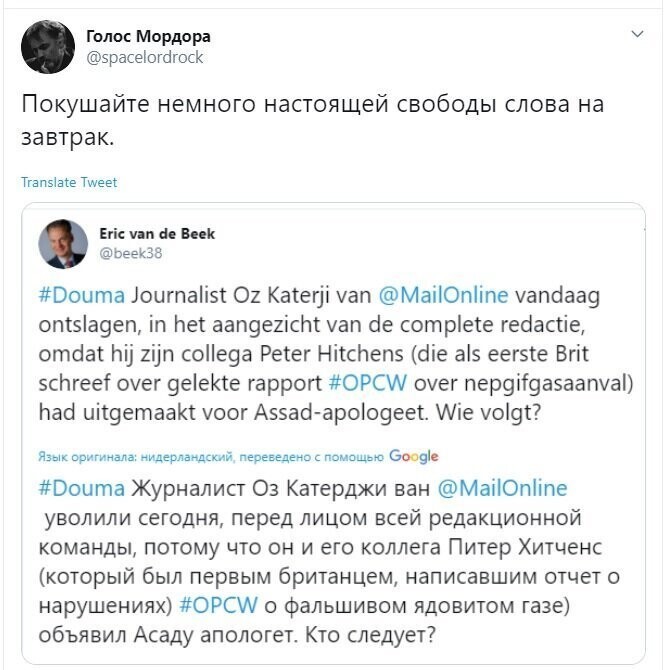 Политические скрины