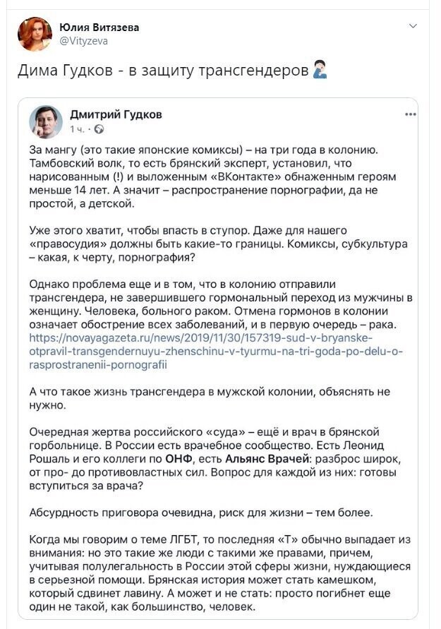 Политические скрины