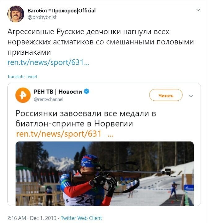 Политические скрины