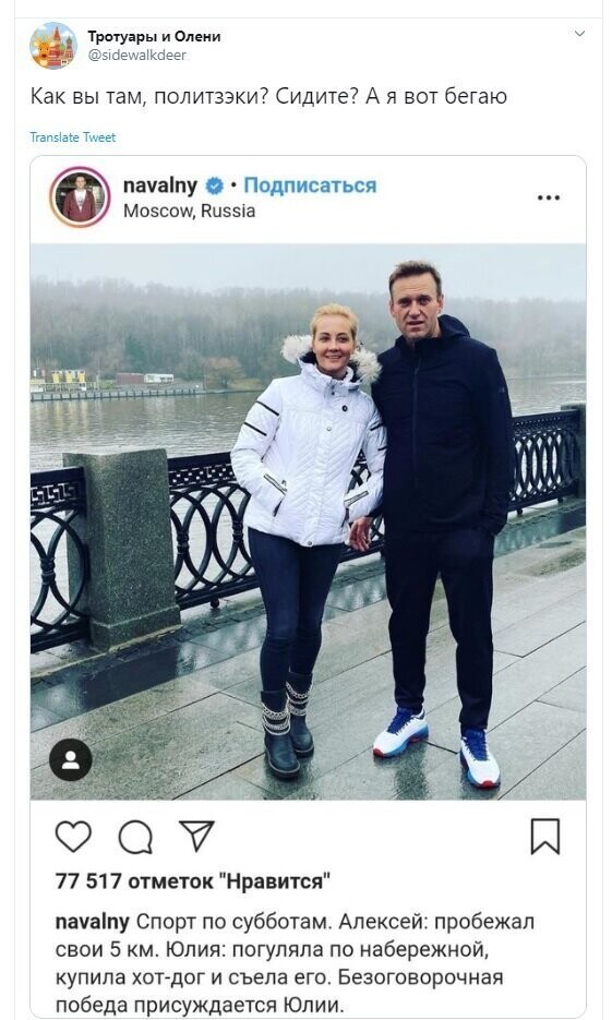 Политические скрины