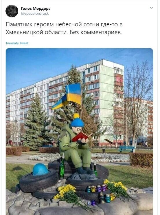 Политические скрины