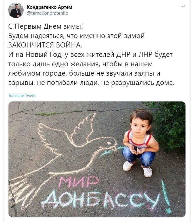 Политические скрины