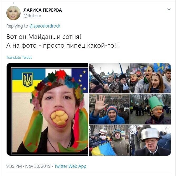 Политические скрины