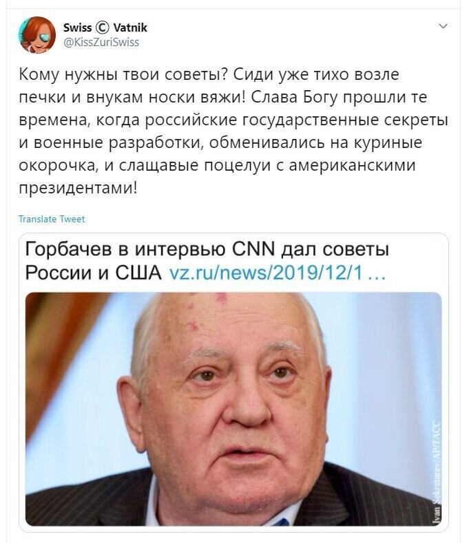 Политические скрины