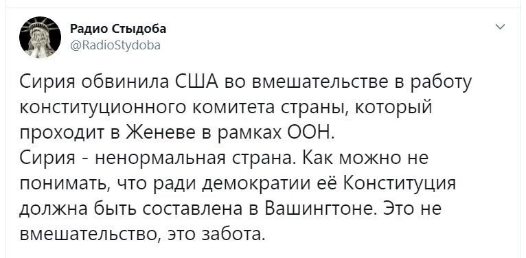 Политические скрины