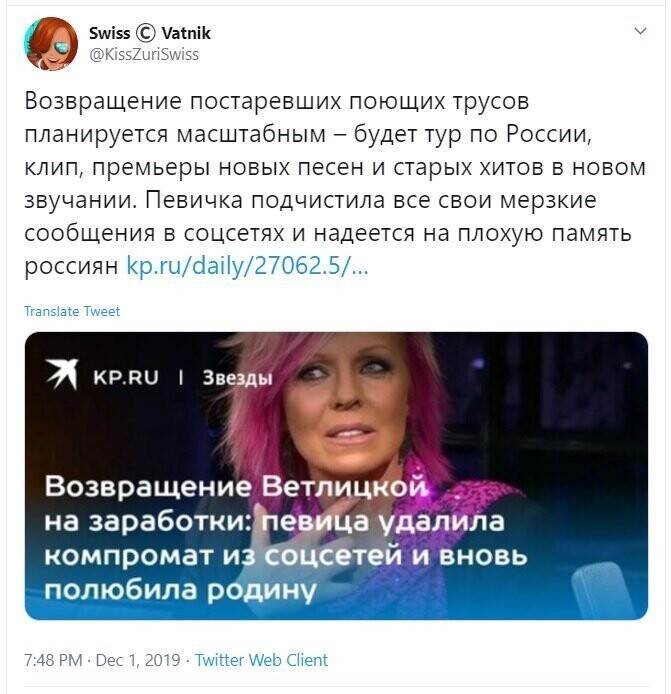 Политические скрины