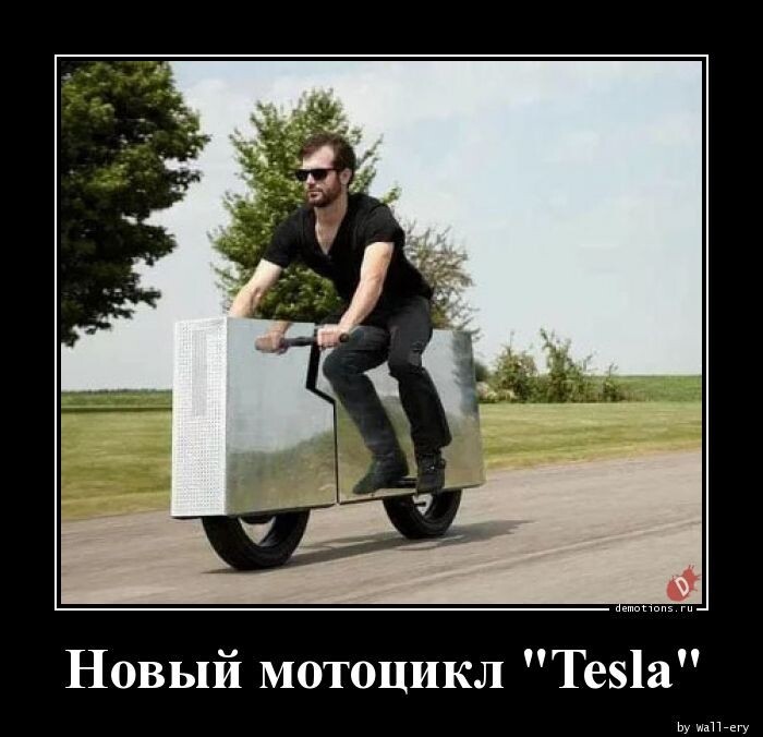 Новый мотоцикл Тесла