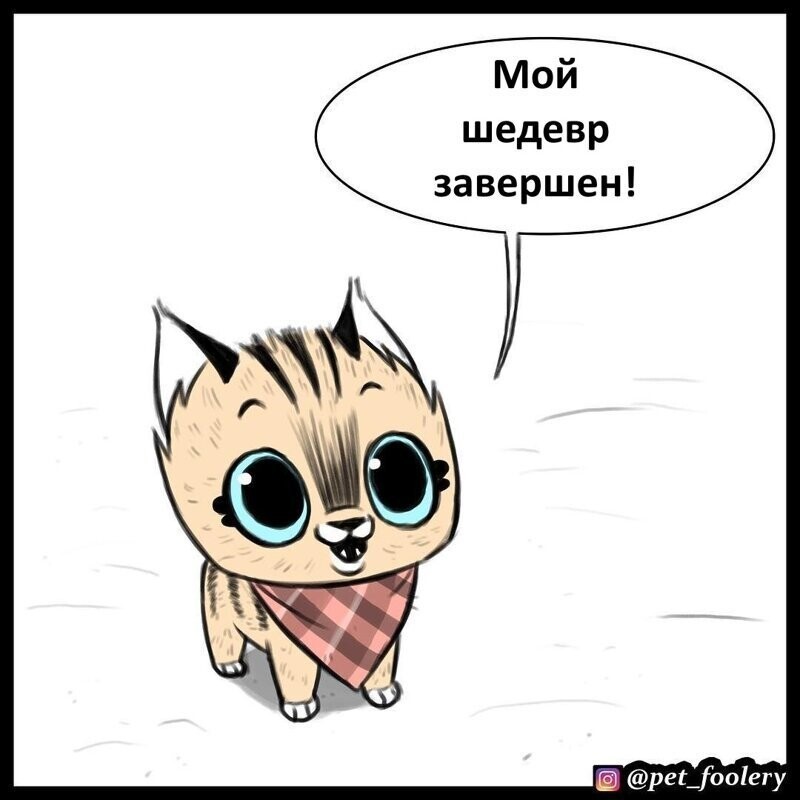 Брут и Пикси: «Шедевр Пикси»