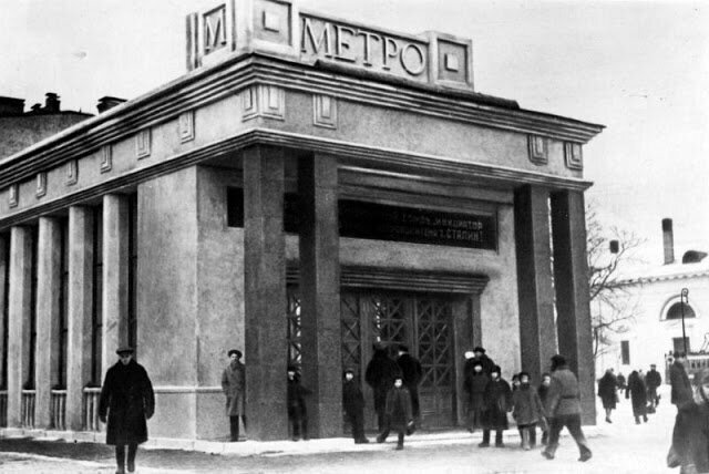 Станция метро "Крымская площадь"
