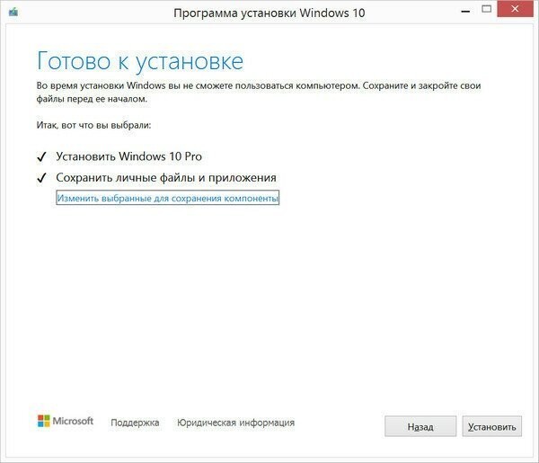 Найден способ бесплатно и легально превратить старую ОС Microsoft в Windows 10