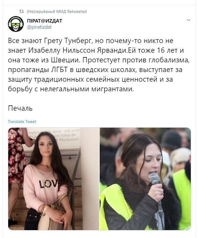 Политические скрины