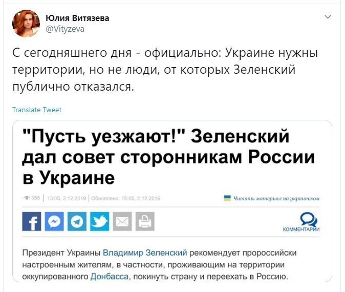 Политические скрины